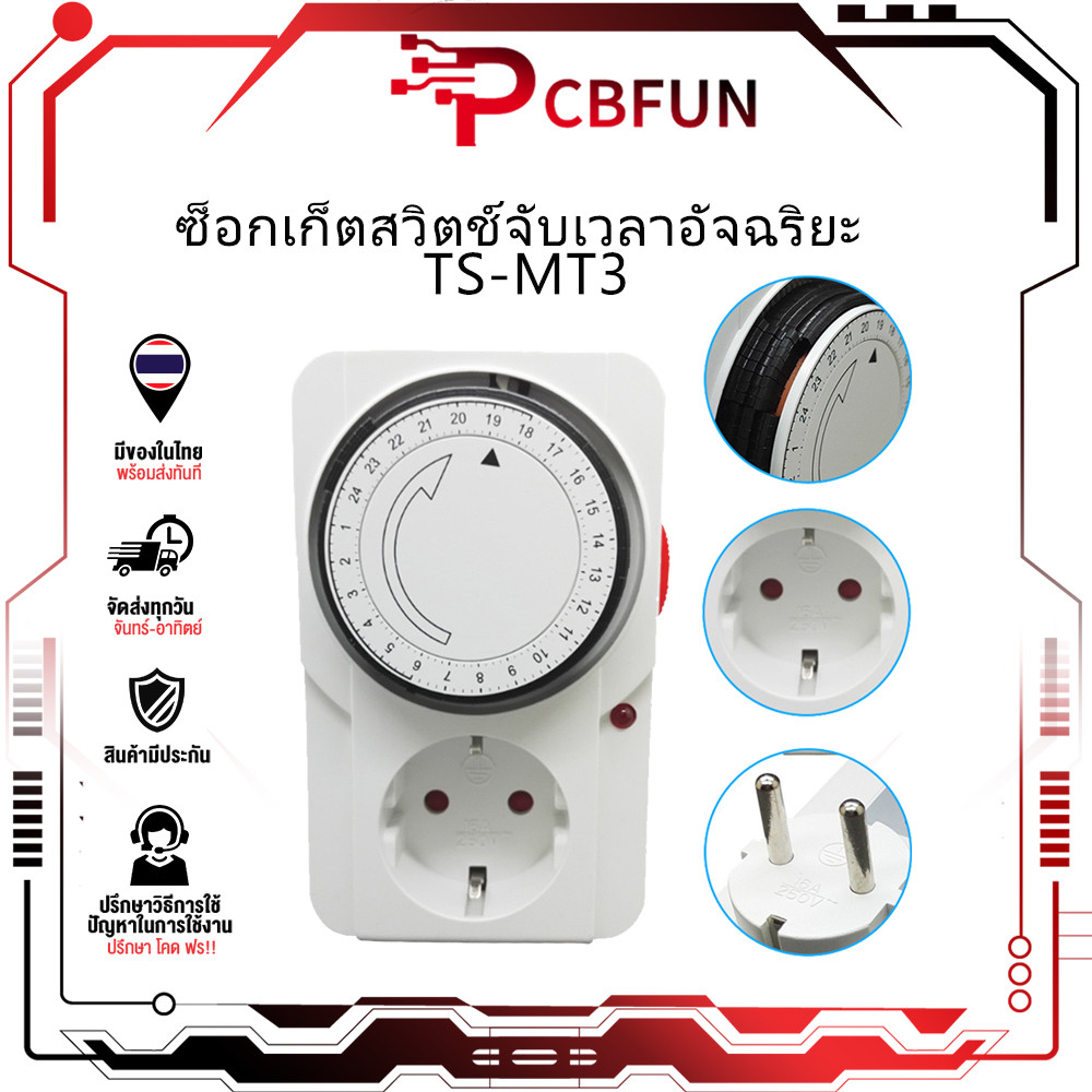 TS-MT3 Smart Timer Switch Socket Electric Car Charging Protector Cut ...