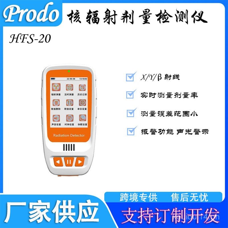 Nuclear Radiation Detector Marble Radioactivity Personal Dose Alarm ...