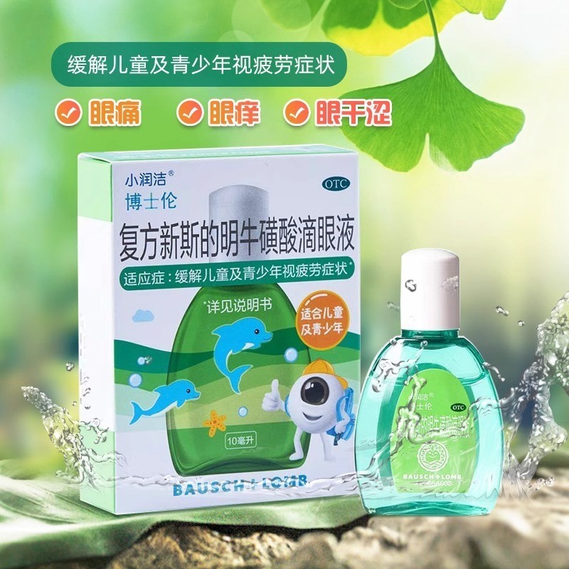 Bausch & Lomb Small Moisturizing Compound Xinsi's Bright Taurine Eye ...