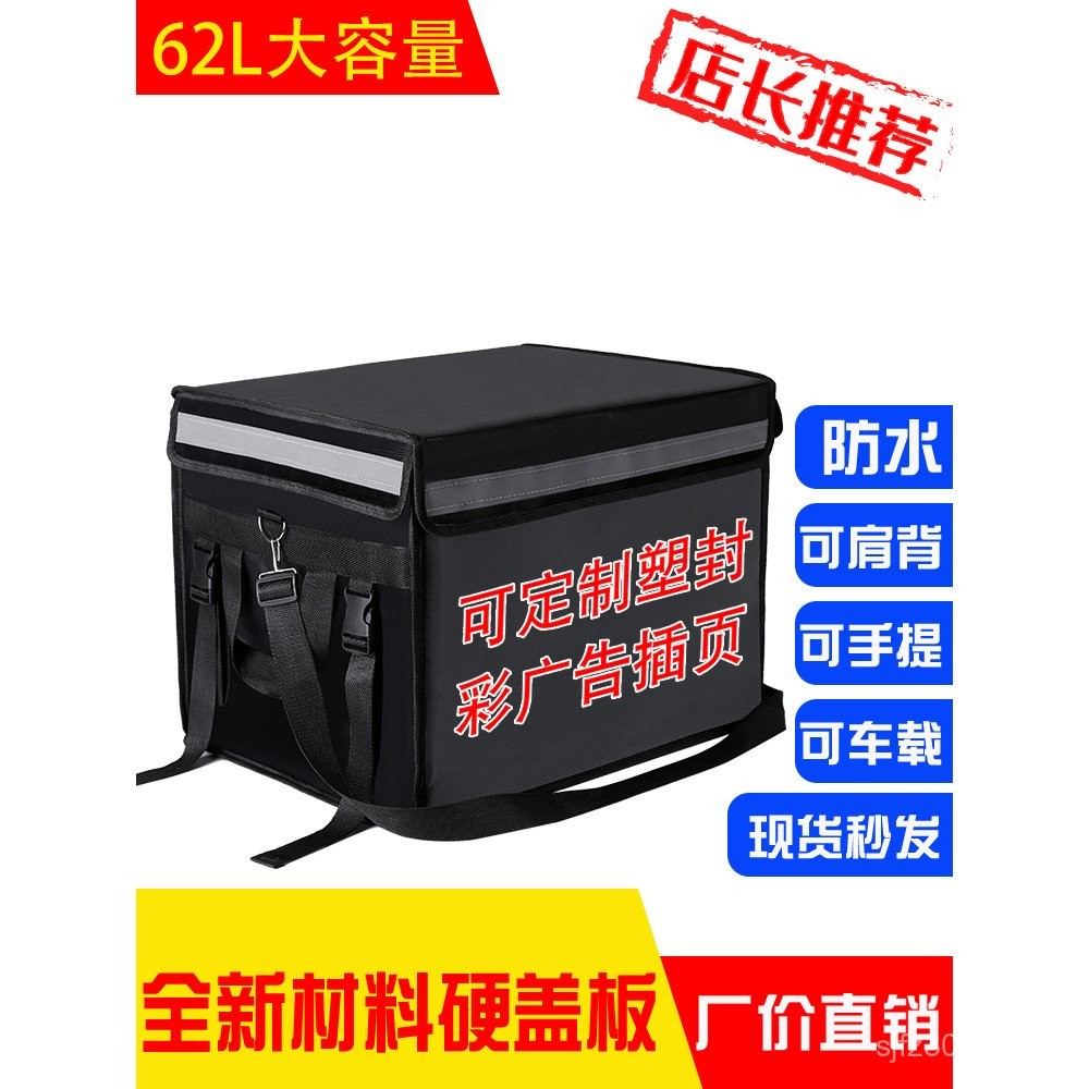 Rider Commercial Delivery Box Insulated Box Insulated Bag Home Use Cube ...