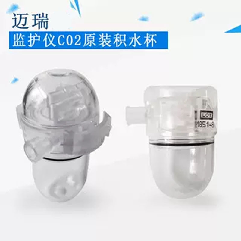 2025Monitoring end expiratory carbon dioxide sampling tube GE Omeda ...