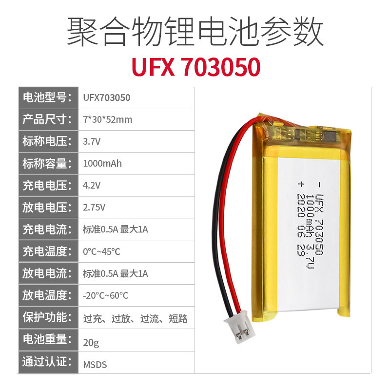 703050 3.7V 1000mah Polymer Battery Medical Beauty Disinfection ...