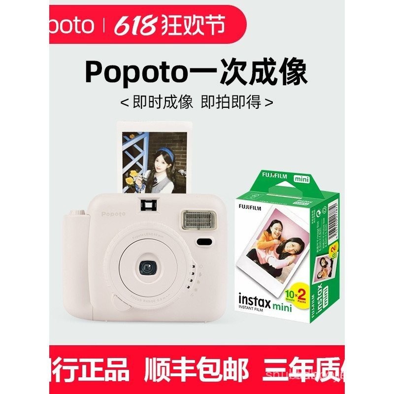POPOTO Polaroid Disposable Imaging Student Party Cheap Camera Polaroid ...