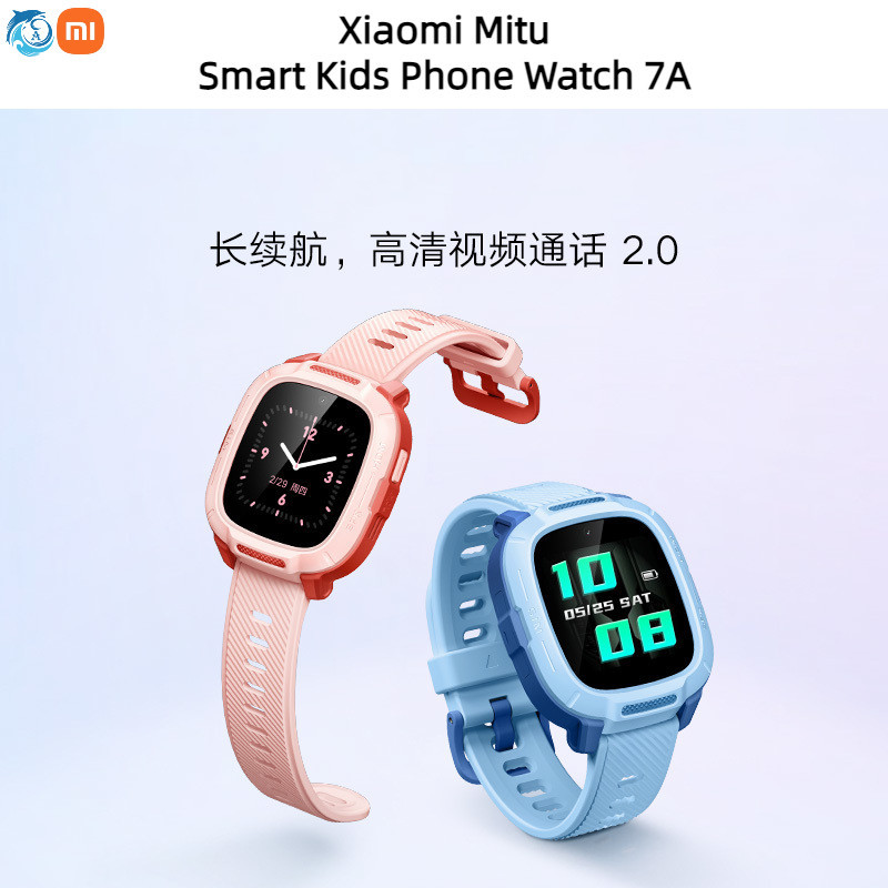 Xiaomi Mitu Smart Children's Phone Watch 7A Children's Watch ...
