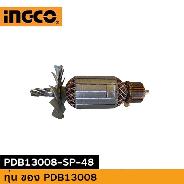 INGCO PDB13008-SP-48 Armature Jack Hammer AA Rotor Armature000000005 ...