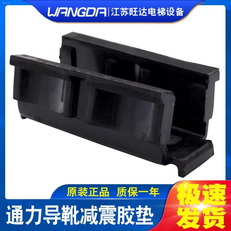 KONE Elevator Accessories Main Guide Rail Car Full Set of Guide Boots ...
