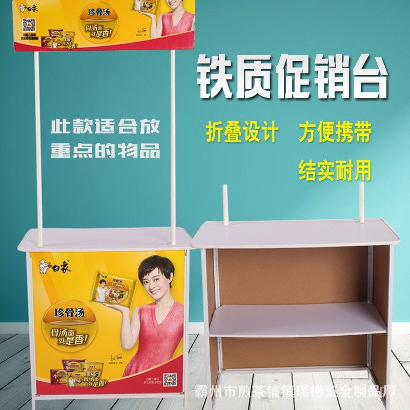 Display Stand Promotion Table Booth Table Counter Demo Table Enrollment ...