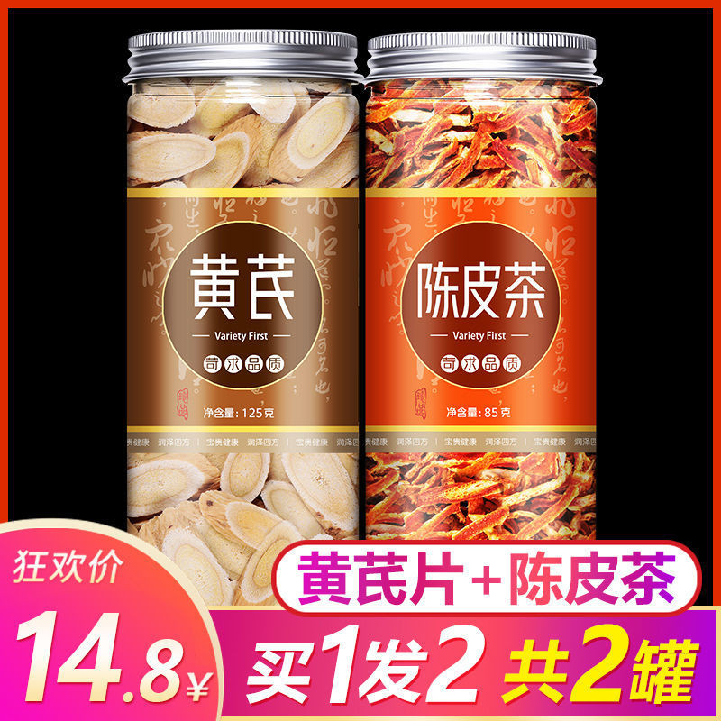Huang Huang Chen Pi Huang's Wild Premium Matching Red Dates Angelica ...