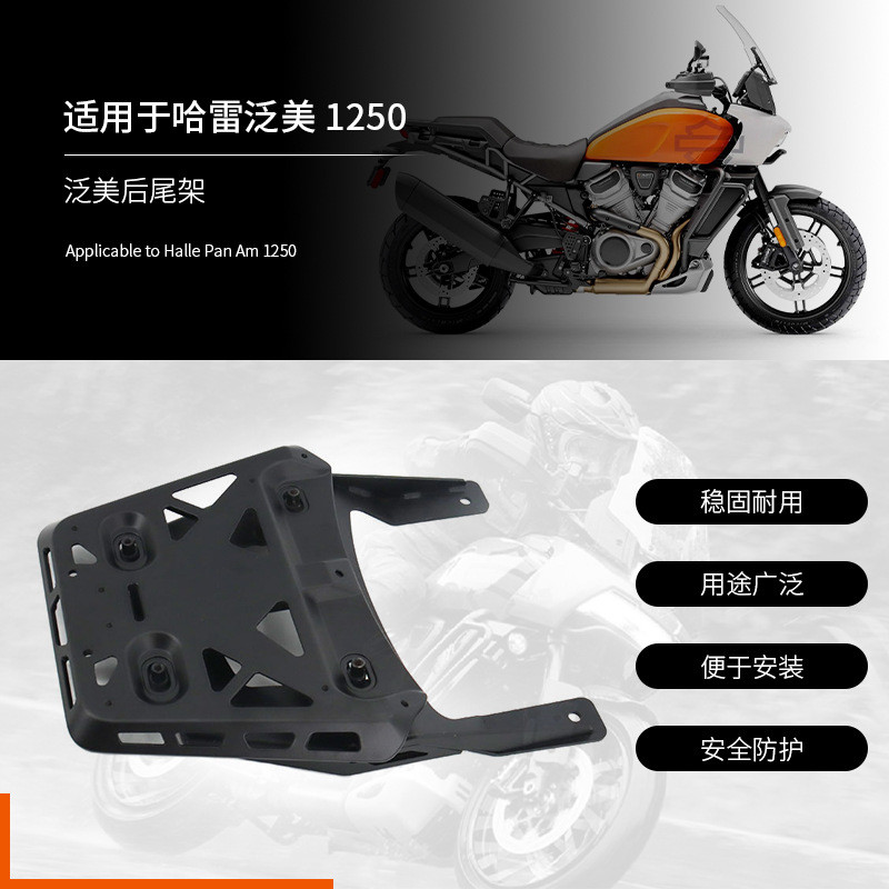 Promotion Suitable for Pan America Pan America 1250 Modified Rear Tail ...