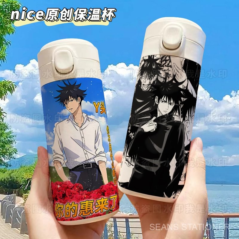 Cursing Back to Battle Fuhehui Vacuum Cup Student Small Carrying Pea