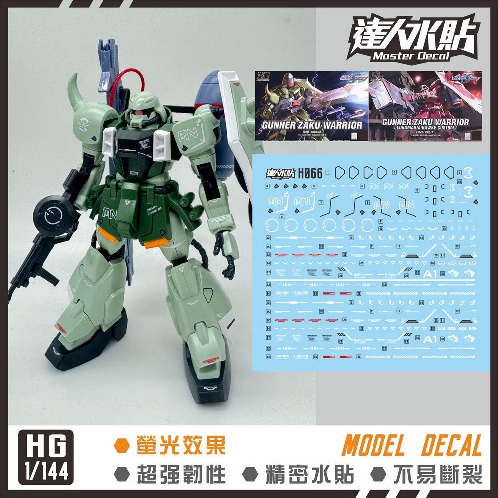 Gundam HG Gunner Zaku Warrior ZGMF-1000/A1 Red Green Master Decal DL ...