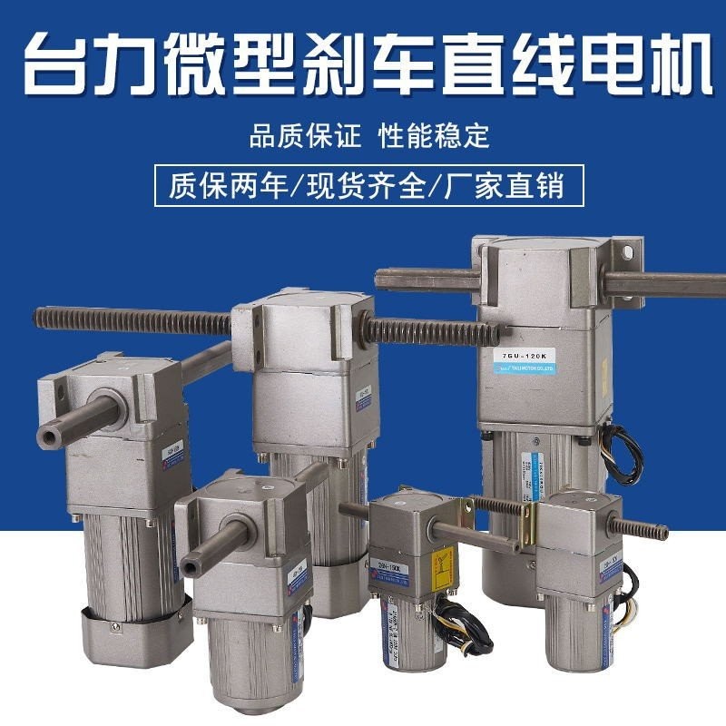Motor Speed Regulation Linear Reducer Reciprocating Horizontal220V380V ...