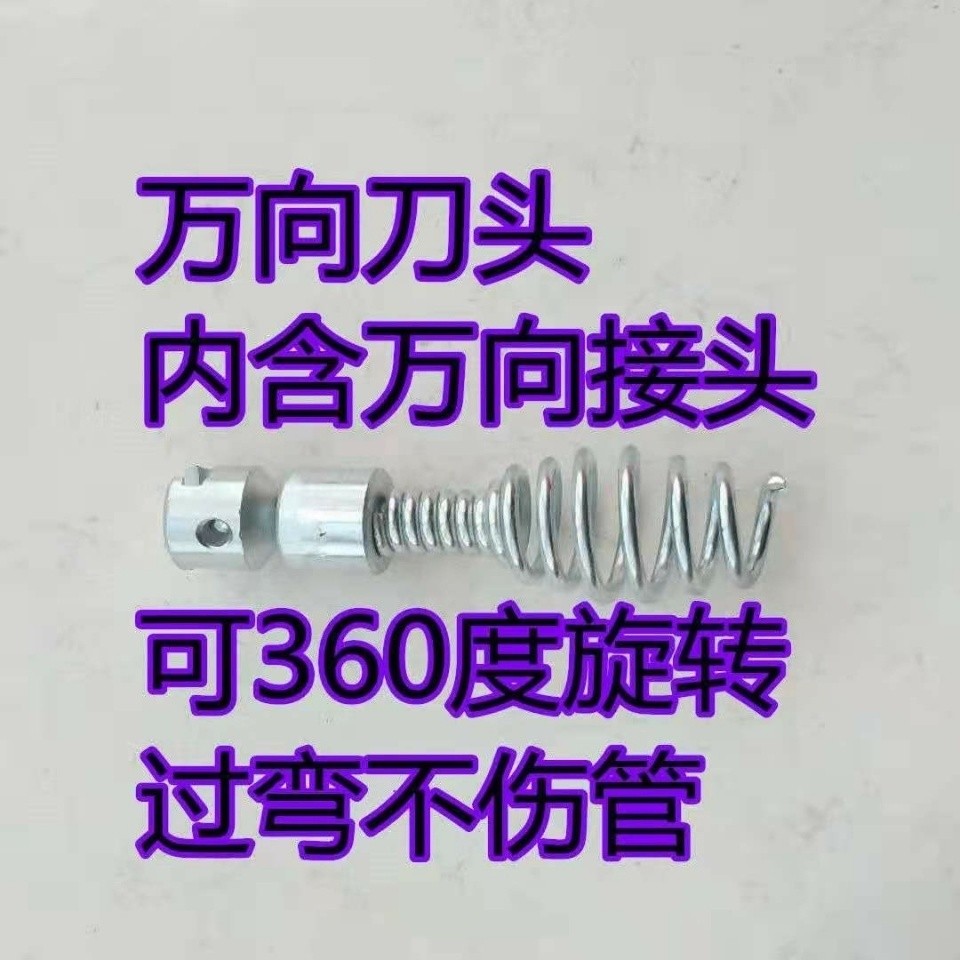 16MM Unblocking Tool Universal Head Pipe Unblocking Machine Spring ...