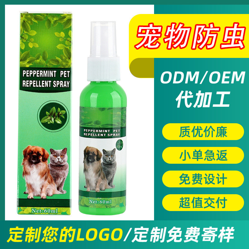 Pet Tick Repellent Fleas For Dogs Remove Lice Mites Cats Dogs 60ML ...