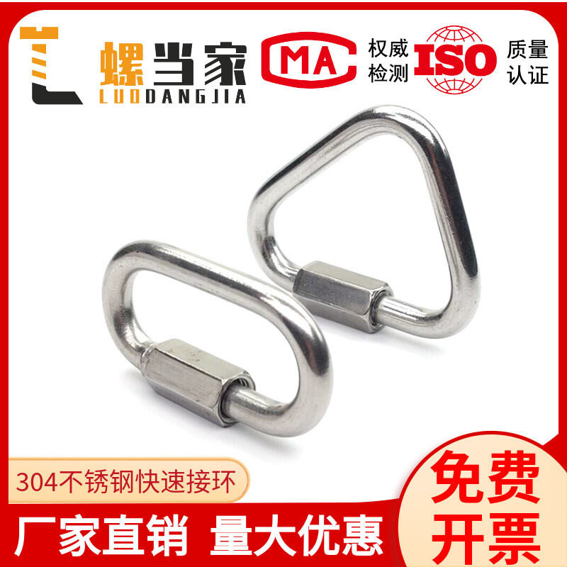 304 Stainless Steel Quick Shackle Connection Runner Buckle Triangle ...
