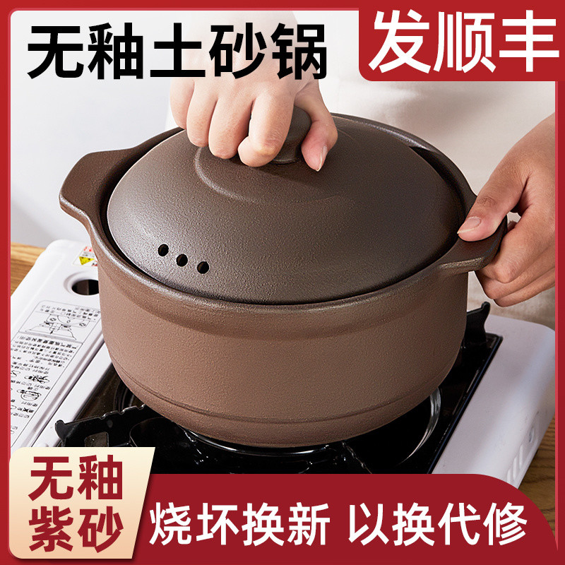 Non-Glazed Purple Casserole Household Soup Stew Pot for Open Flame ...