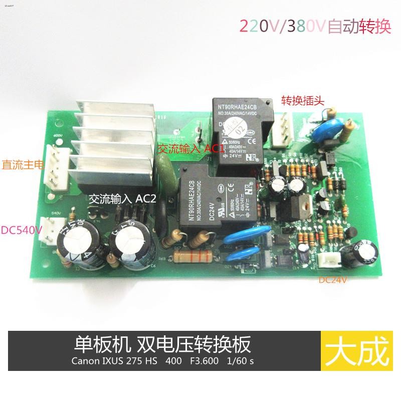 Inverter board welding machine Conversion board Two relays with ...