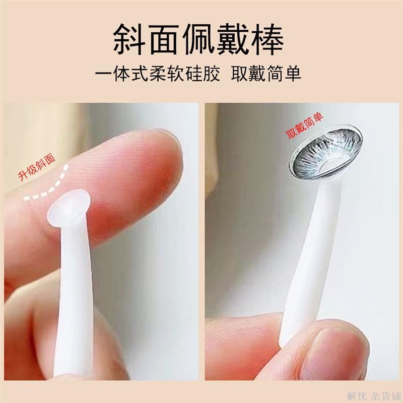 Independent Packaging Tool Remover Integrated Clip Contact Lens Wear ...