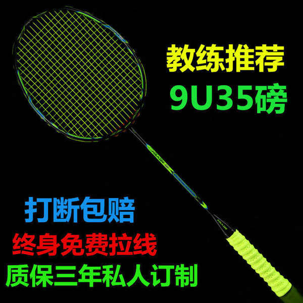 racket badminton badminton racket badminton set Badminton Racket ...