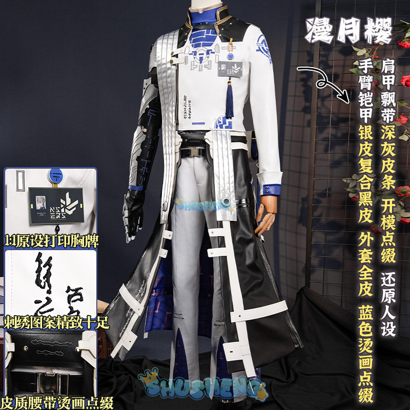 Wuthering Waves Xiangli Yao Cosplay Costume Men's Game Cosplay Costume