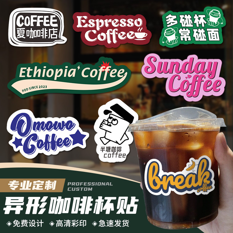 Custom Stickers Coffee Label Stickers Advertising Pattern Waterproof ...