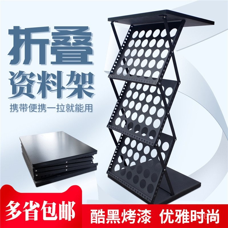 A3Folding Document Rack Standing Floor Book and Newspaper Rack Flyer ...