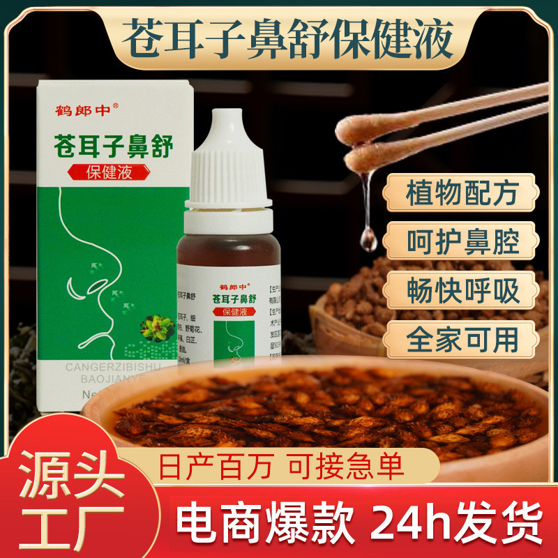 Cang Ear Snot Snot Snot Snot Congestion Sneeze Dry Itch Sensitive Cang ...
