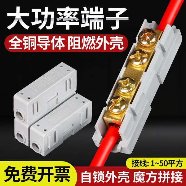 Butt Connector Terminal Connector High Power One In One Out 1 Quick ...