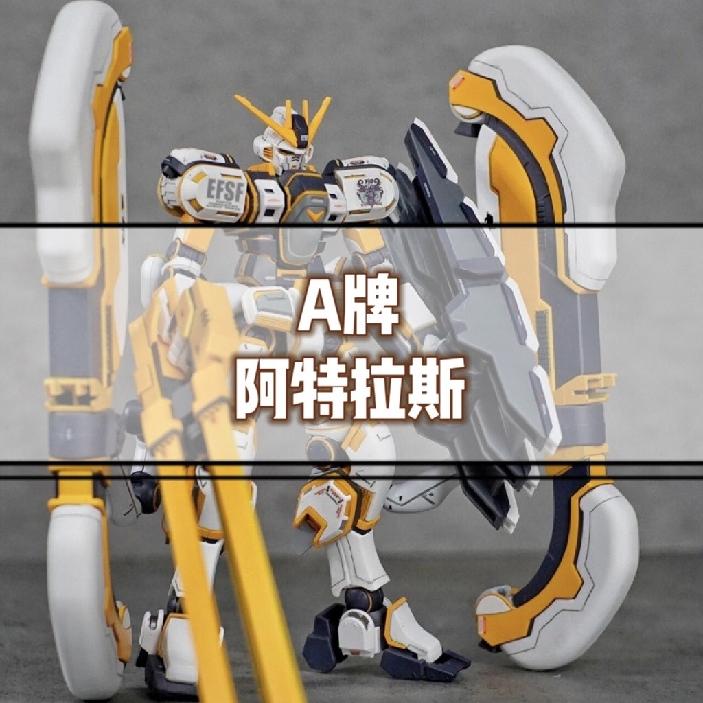 A Brand New Product HG 1/144 RX-78AL Atlas Atlas Thunder Universe ...