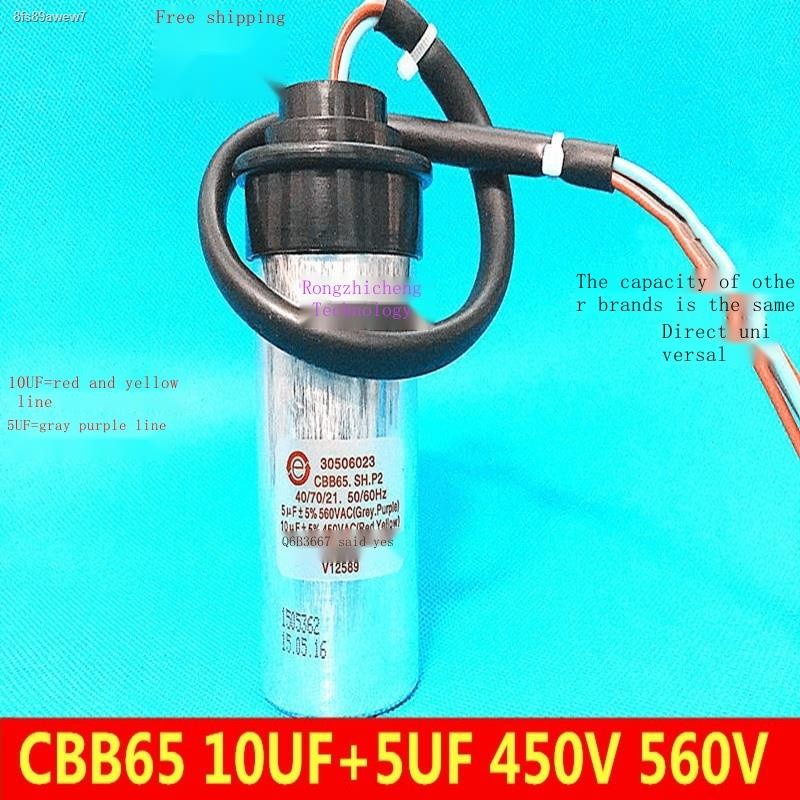 Haier CBB65 10+5UF450V semi-automatic double-barrel parallel-bar ...
