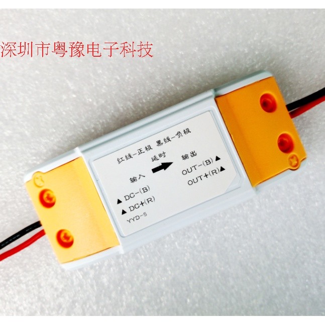 Delay disconnection module Poweron pullin delay poweroff switch