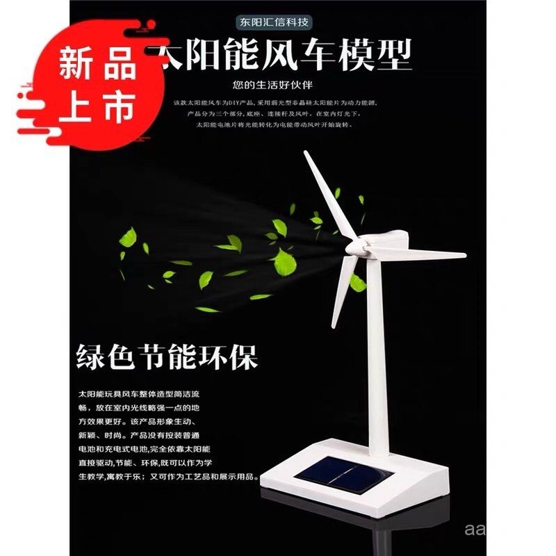 Solar windmill model Wind Turbine Scientific Discovery Research Science ...