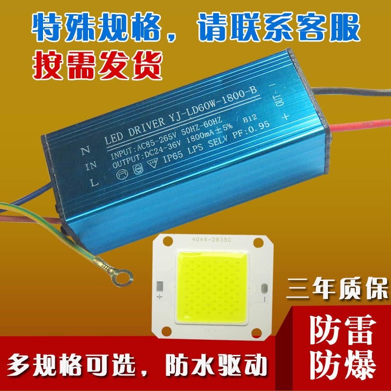 Street lamp LED drive power ballast constant current flood light bead
