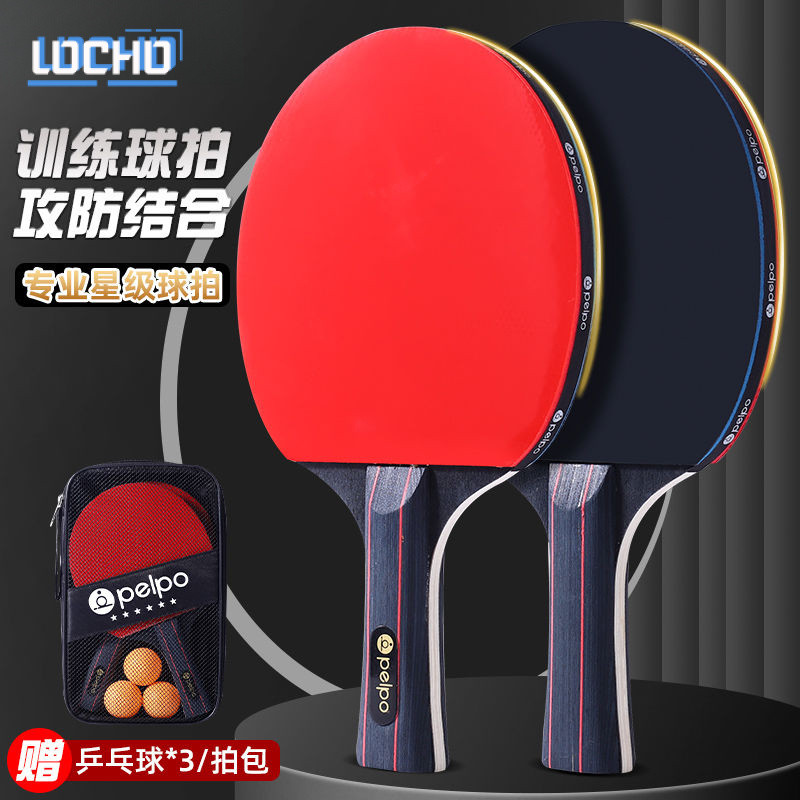 Table tennis racket double racket children primary school beginners
