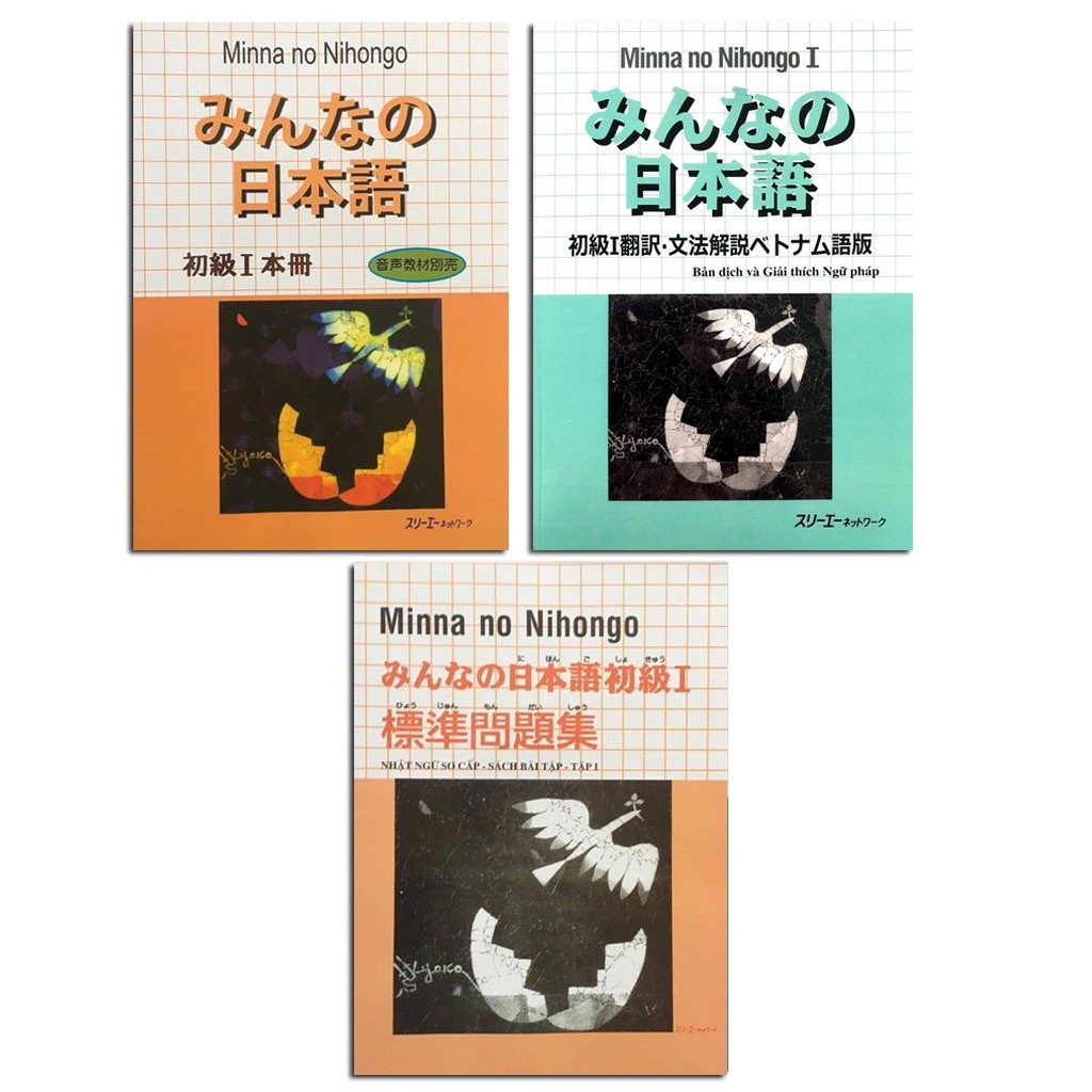 Aha - Book - Combo Minna No Nihongo 1 - Beginner Japanese 1 - For Level ...