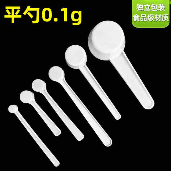 measuring spoon 0.1g flat-bottomed spoon milk powder dose controlled ...