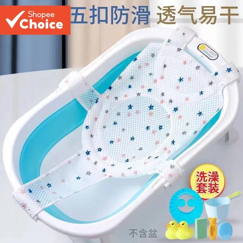 Baby Bath Net for Newborns and Children Baby Suspension Bath Mat Bath ...