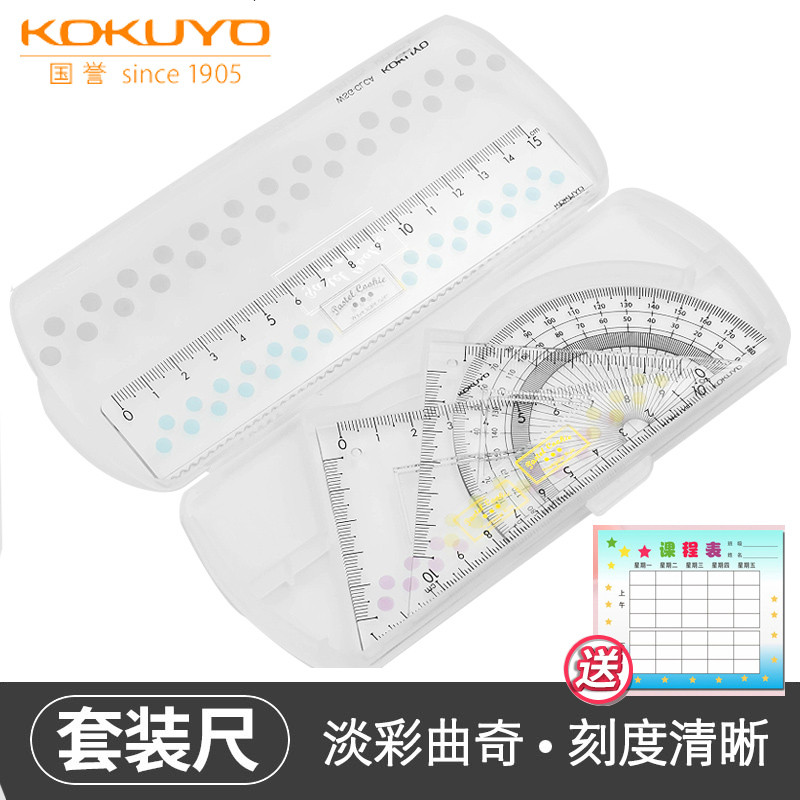 Japan KOKUYO KOKUYO Ruler Set Student Exam Dedicated Measurement ...