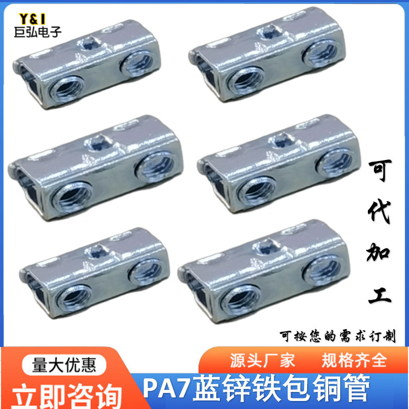 PA7Terminal Caps/Terminal Block Iron Clad Copper Grain/Iron-clad Copper ...