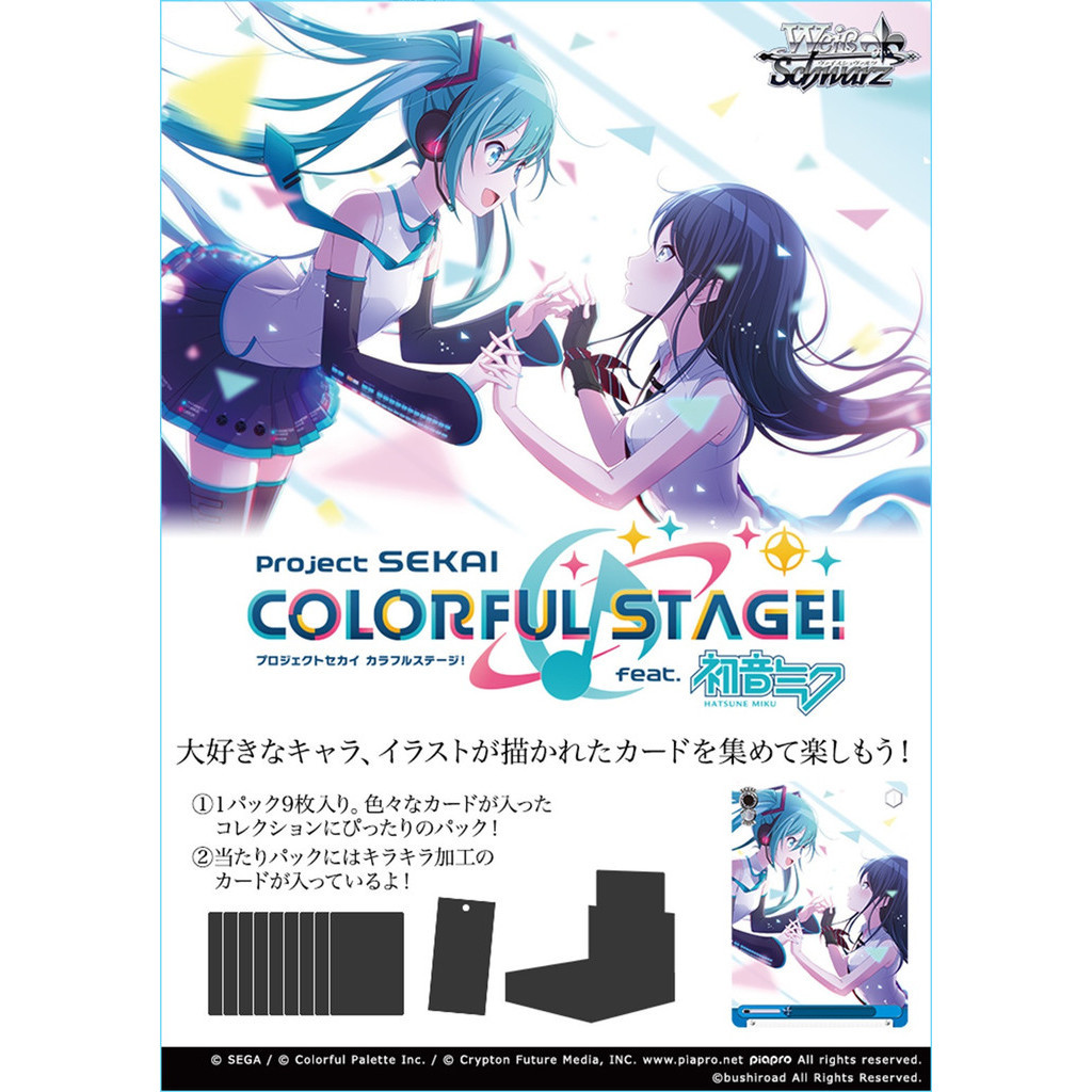 New/Sealed Weiss Schwarz Project SEKAI sold ft Hatsune Miku Booster Box (JP)