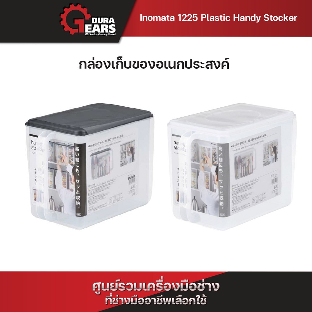 Inomata Plastic Multipurpose Storage Box Model 1225 Original Japanese ...