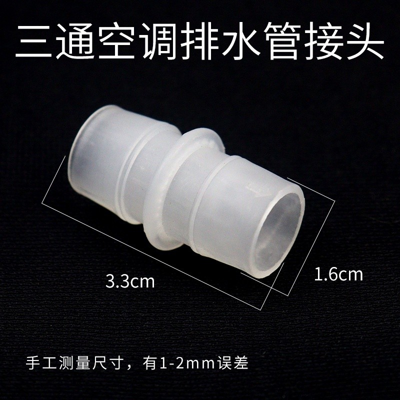 Air conditioning outlet pipe threeway break pipe can be connected to