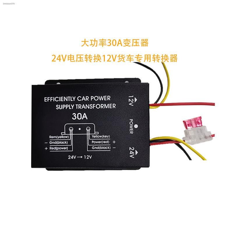 COD☆Car transformer 24V to 12V car power converter large truck ...