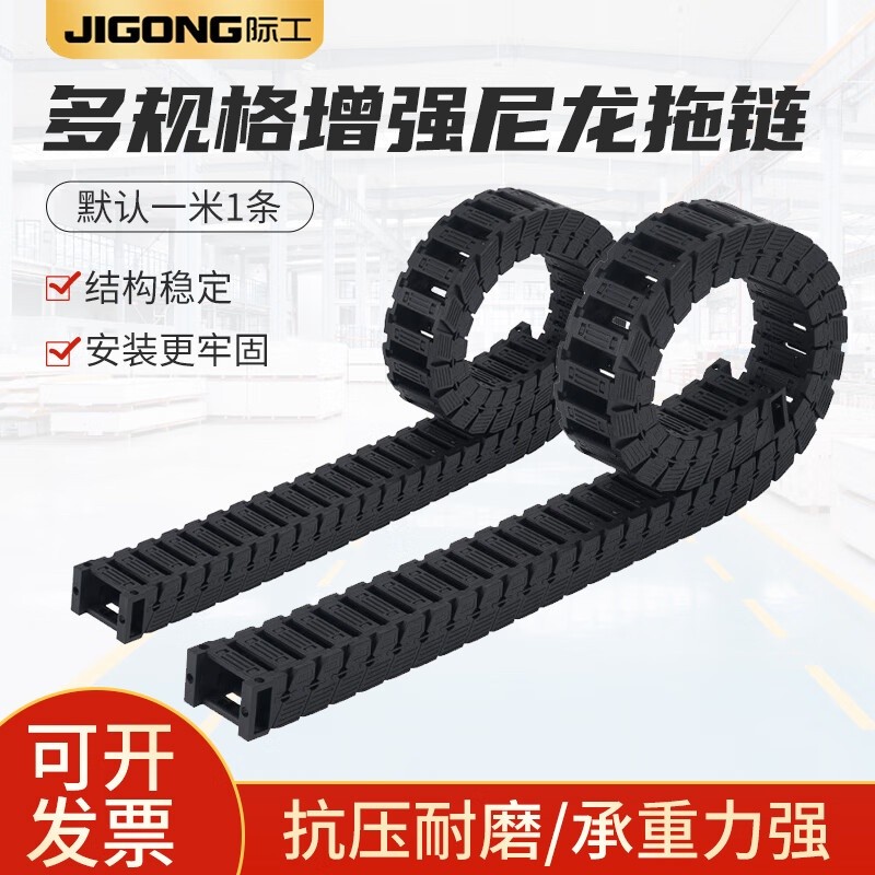 Interworker Mute Nylon Drag Chain Tank Chain Trunking Plastic Machine ...