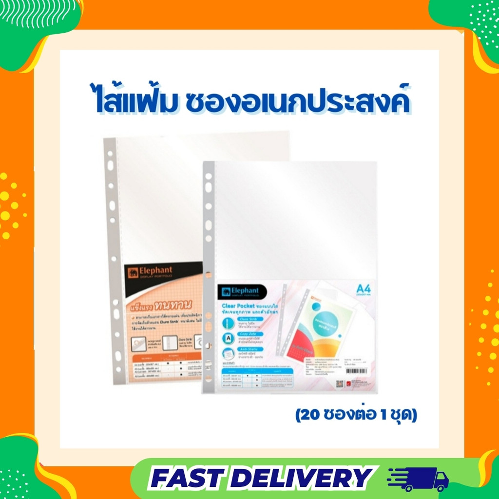 Elephant Brand File Insert Multipurpose Envelope Refill 11-Hole Clear ...