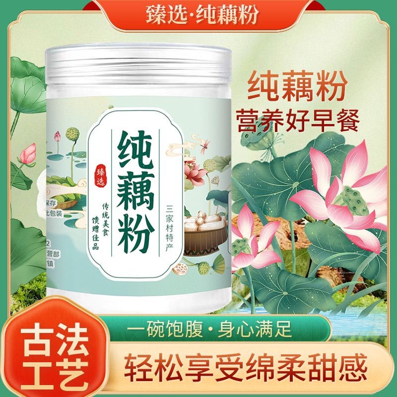 Xihu Root Powder Pure Root Powder Handmade No Additive Lotus Root ...