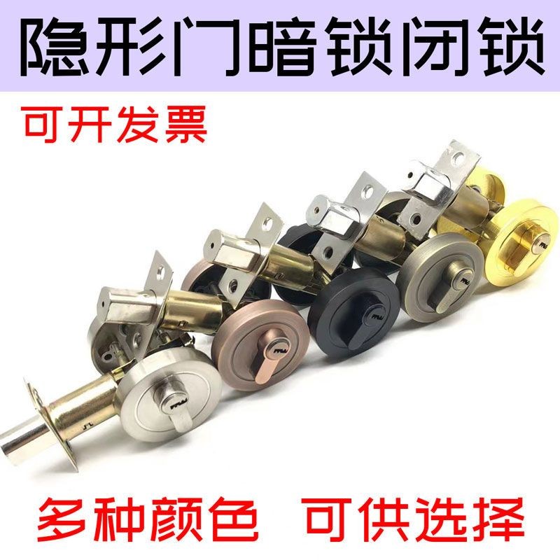 Invisible Door Lock Stay Lock Dark Lock Aisle Closing Lock Indoor Door ...