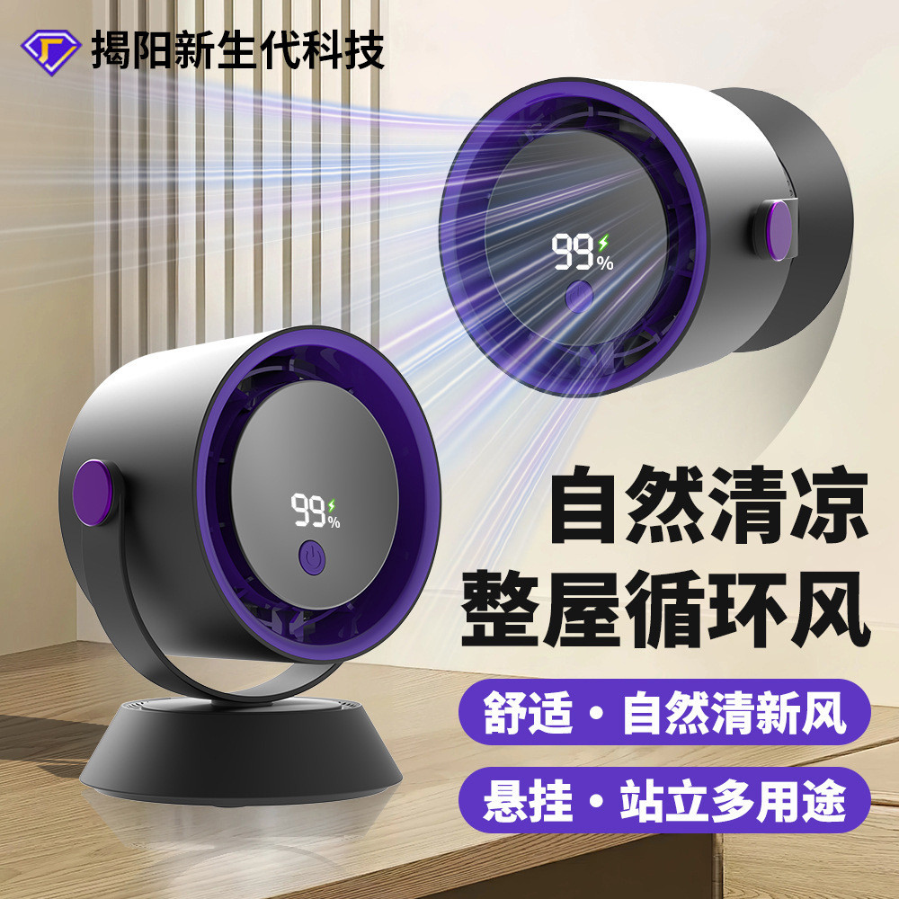 Desktop Fan Office Household Smart Digital Display Charging Circulating ...