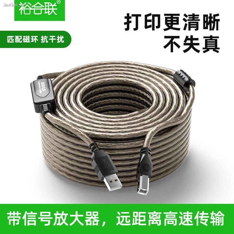 Printer extension data cable usb2.0 with signal amplifier square mouth ...