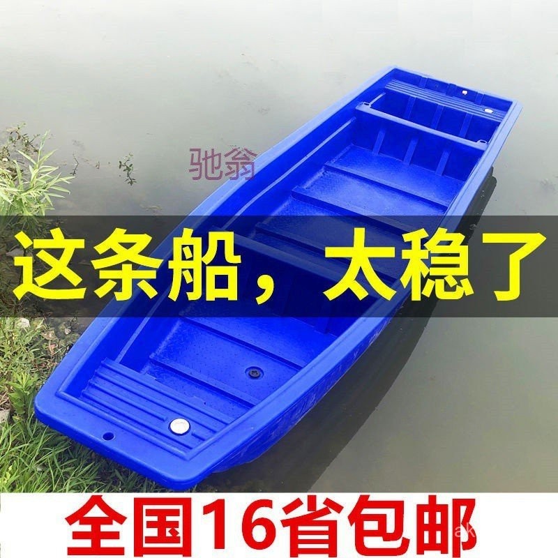 fnHBeef Tendon Boat Fishing Plastic Boat Fishing Boat Fishing Boat